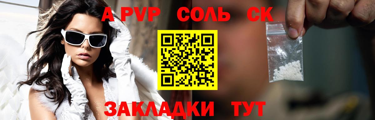 A PVP мука  Alpha PVP крисы CK  A-PVP кристаллы  Вход с VPN  Alpha-PVP  наркошоп  Кузнецк 