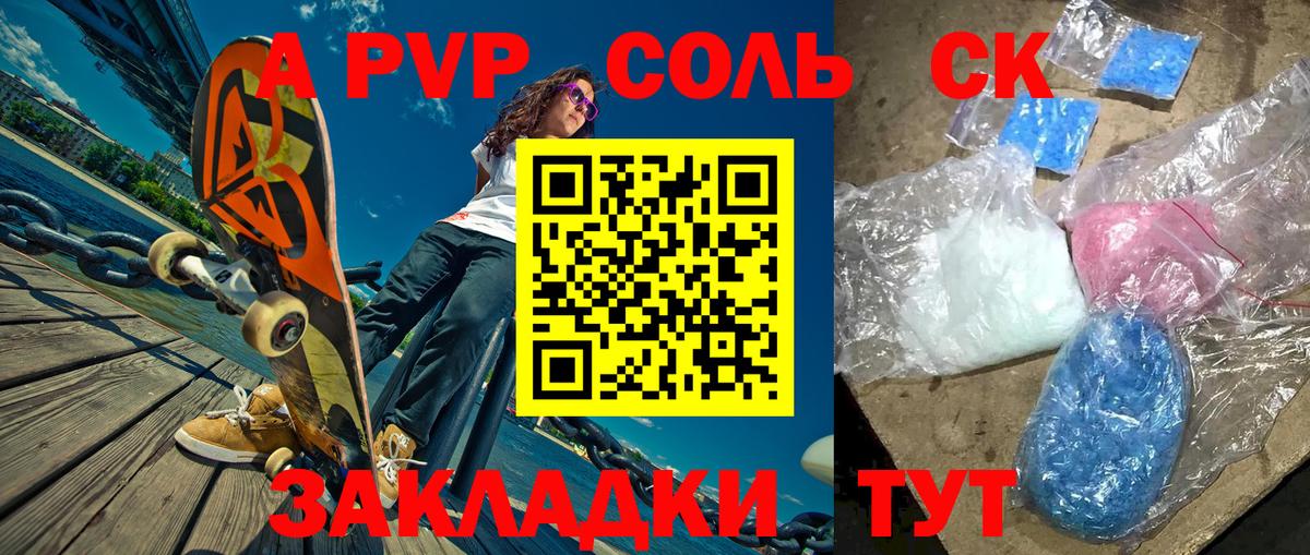 Альфа ПВП мука Кузнецк