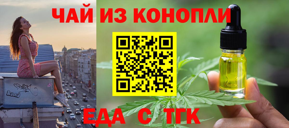 Печенье с ТГК марихуана  Вход с VPN  Кузнецк 