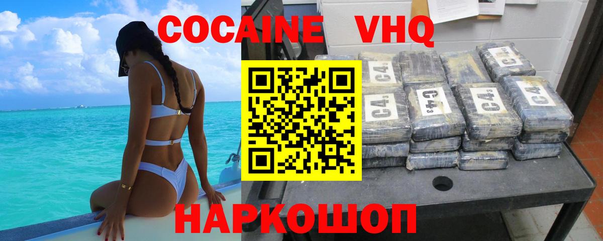 COCAIN Перу Кузнецк
