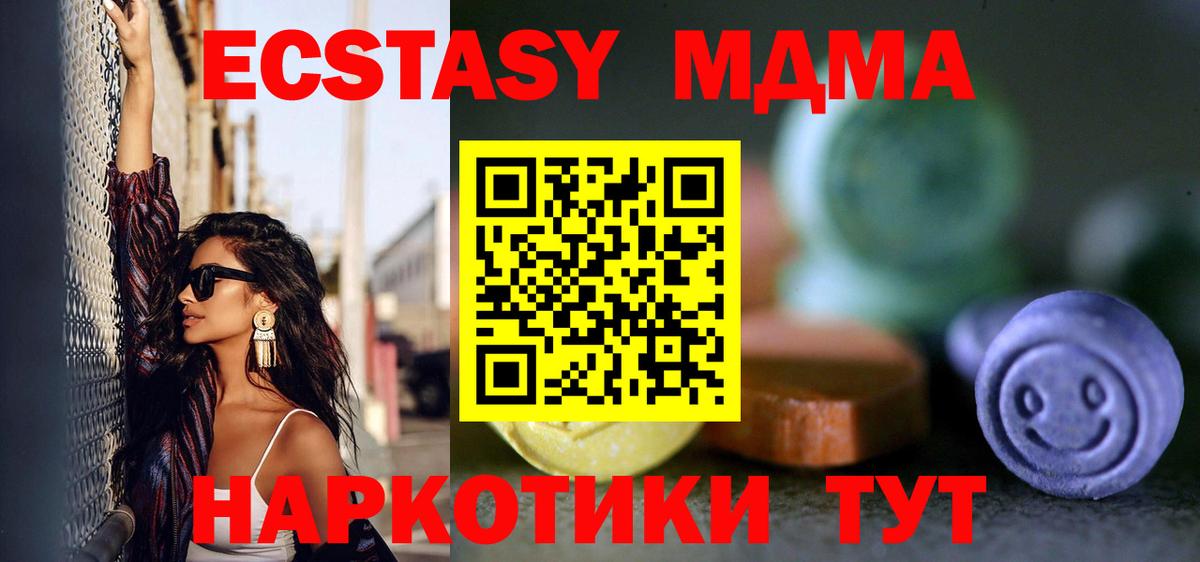 Кузнецк  Ecstasy Дубай  Вход с VPN 