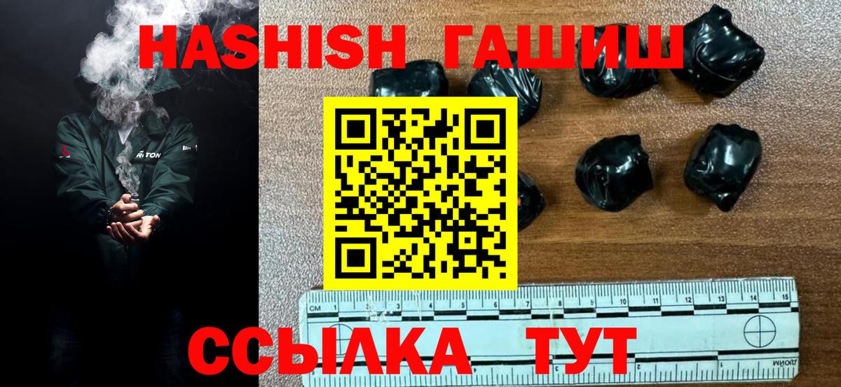 ГАШИШ индика сатива  Вход с VPN  Кузнецк 