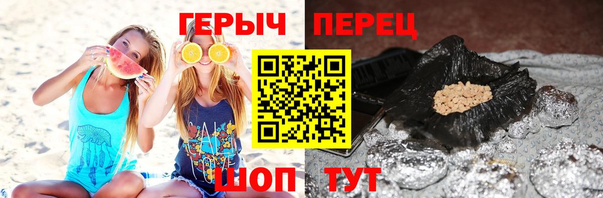 Героин  Героин Heroin  Вход с VPN  Кузнецк 