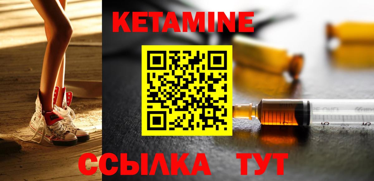 КЕТАМИН ketamine  Вход с VPN  Кетамин ketamine  Кузнецк 