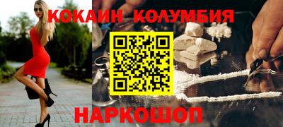 кокаин премиум Канаш