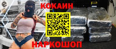 кокаин премиум Канаш