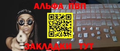 альфа пвп Кандалакша