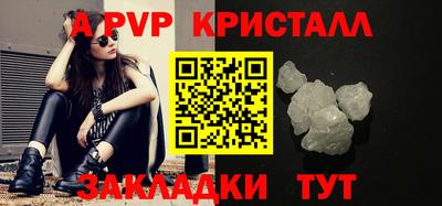 альфа пвп Кандалакша
