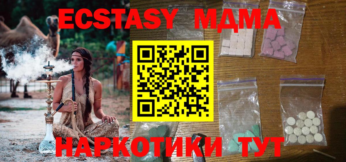 МДМА Molly  MDMA  MDMA кристаллы  Кузнецк  Вход с VPN 