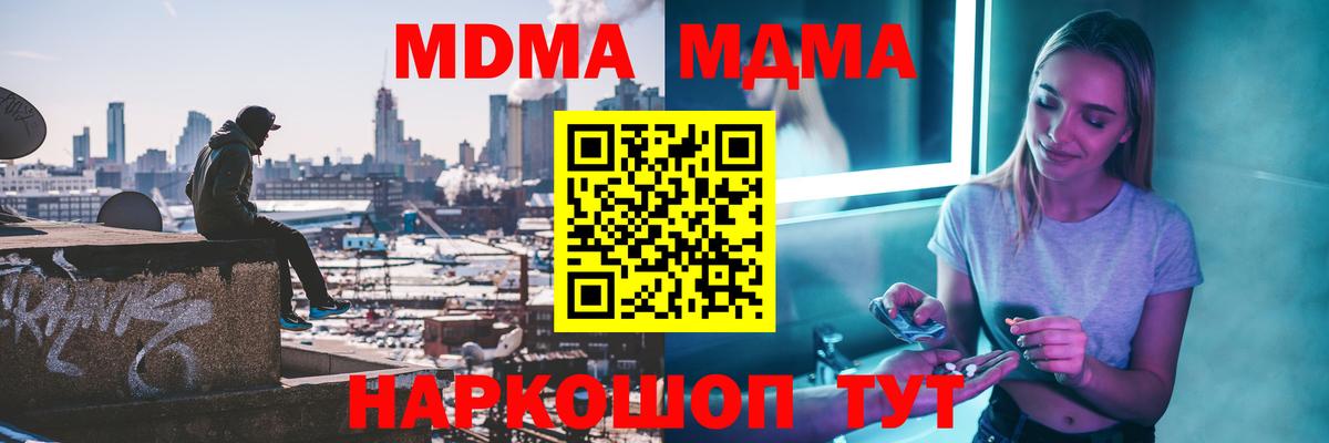 MDMA Molly Кузнецк