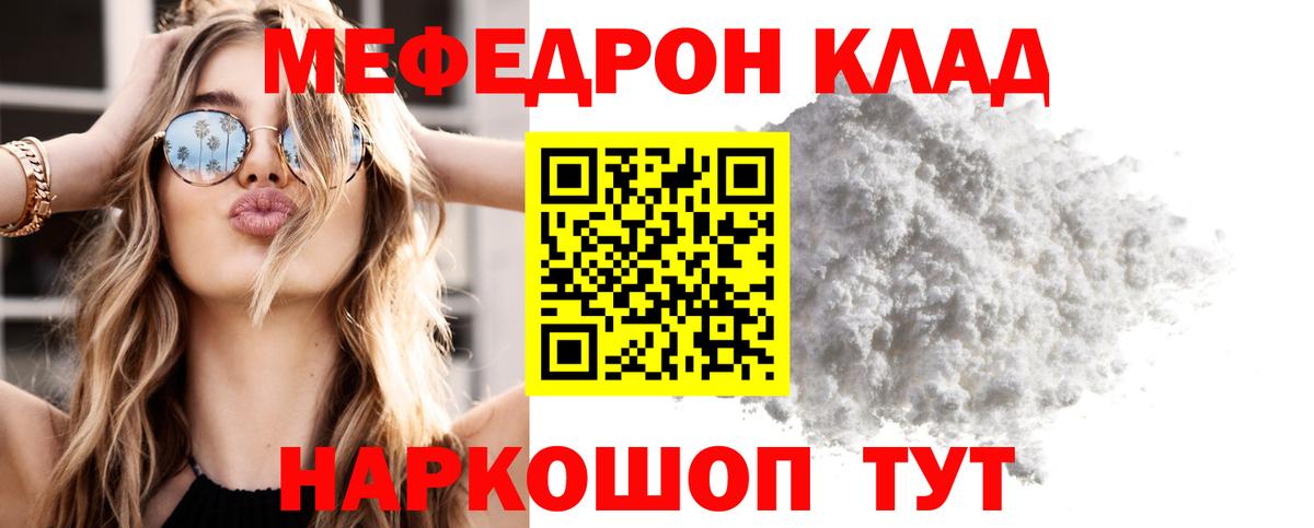 Меф кристаллы Кузнецк