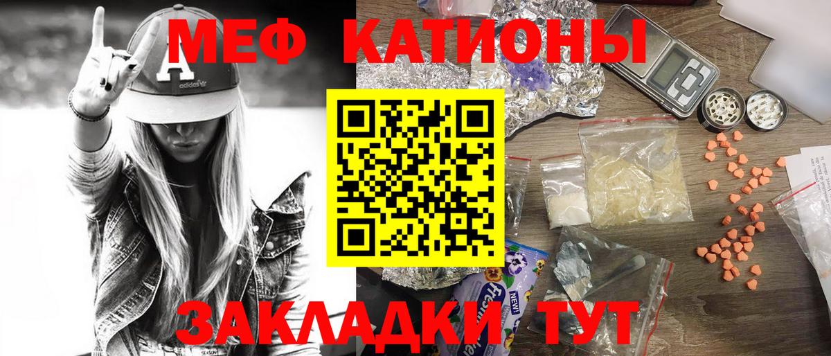 МЯУ-МЯУ кристаллы  Мефедрон 4 MMC  Кузнецк  Вход с VPN 