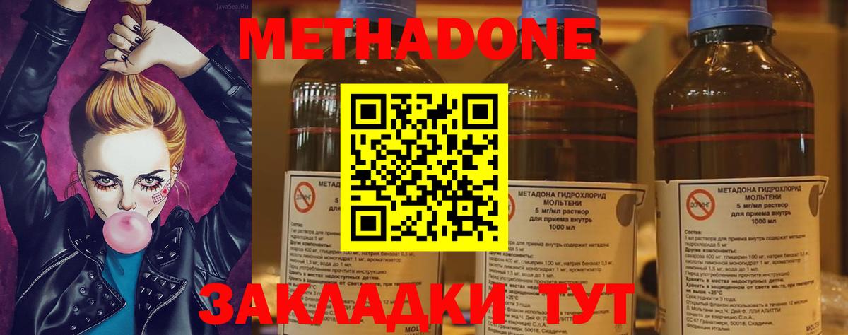 Метадон белоснежный  Вход с VPN  ОМГ ОМГ рабочий сайт  Метадон methadone  Кузнецк 