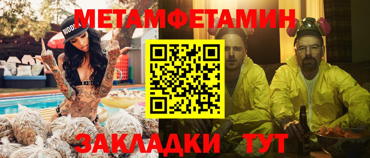 Первитин кристалл Кузнецк