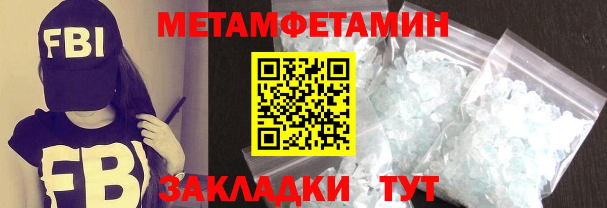 Кузнецк  Метамфетамин винт  Вход с VPN 