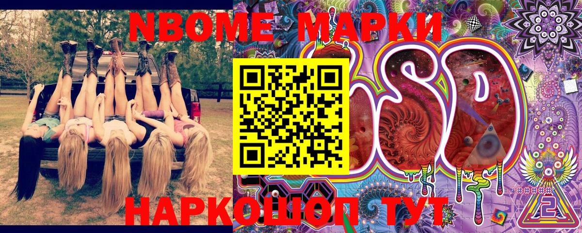 Наркотические марки 1,8мг  Вход с VPN  Наркотические марки 1,8мг  Кузнецк 